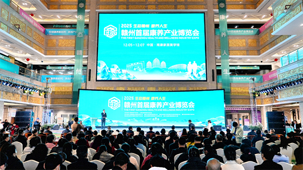 赣州首届康养产业博览会圆满闭幕-中国老博会 (2).png