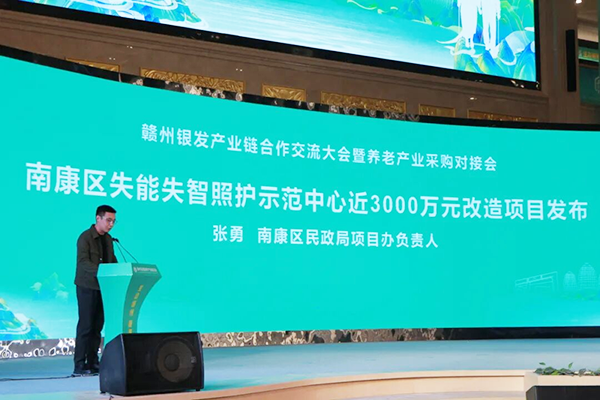 赣州首届康养产业博览会圆满闭幕-中国老博会 (1).png