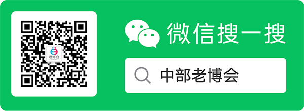 中部老博会二维码600.png