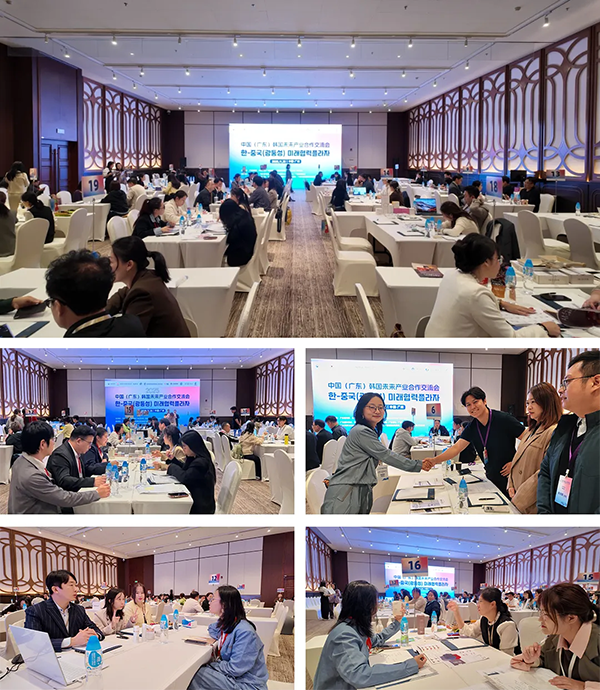 1765525979376385.png 2025中国(广东)韩国未来产业合作交流会.png