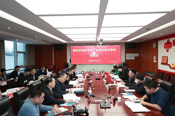 1765533496736894.png 贵州康养产业考察.png