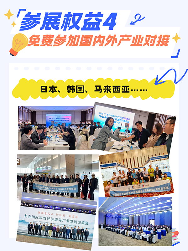 连续9届爆火、粤港澳大湾区首个UFI认证专业养老展，2026年8月升级相约！-2026广州老博会 (1).png