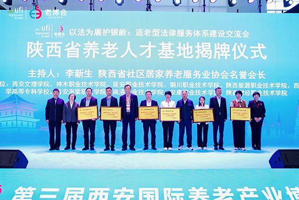 第三届西安老博会同期活动