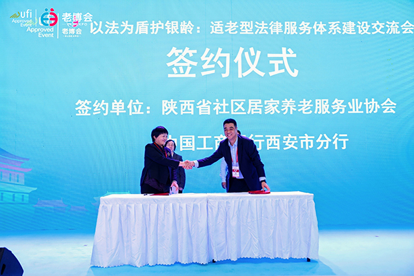 第三届西安老博会同期活动