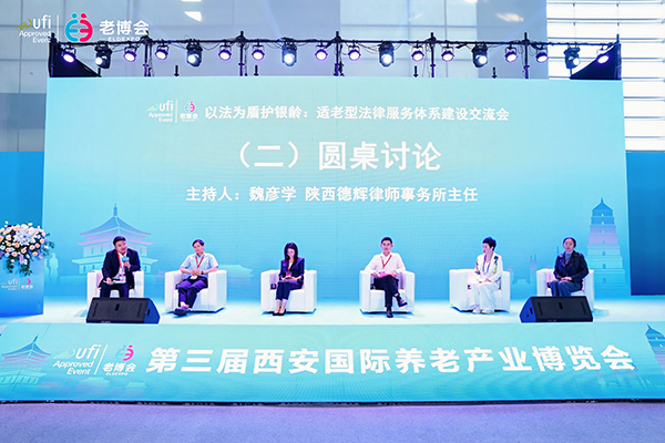 第三届西安老博会同期活动