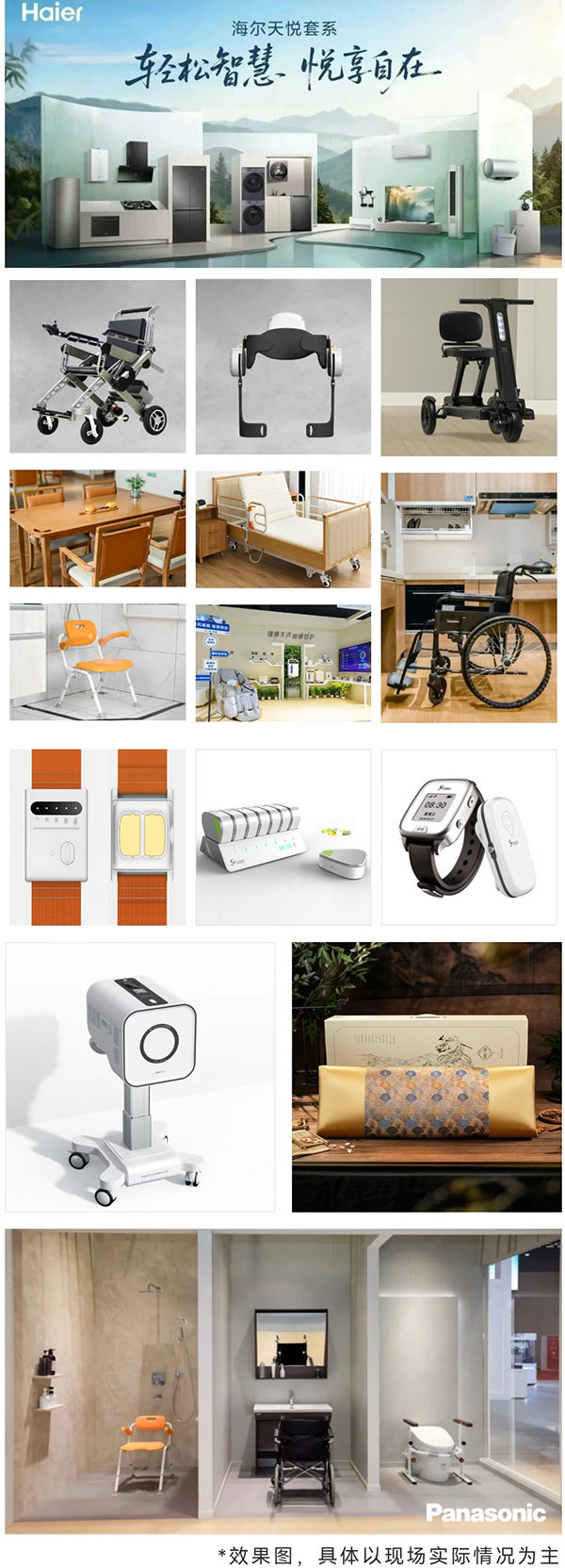 年味拉满！2026西安市迎新春银龄大集可淘年货体验适老好物换家电看义诊薅福利……-西安老博会 (9).jpg