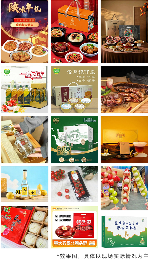 年味拉满！2026西安市迎新春银龄大集可淘年货体验适老好物换家电看义诊薅福利……-西安老博会 (6).jpg