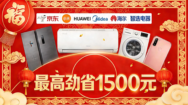 2026西安市迎新春银龄大集【以旧换新专区】，买手机、家电超划算！ -西安老博会 (1).png