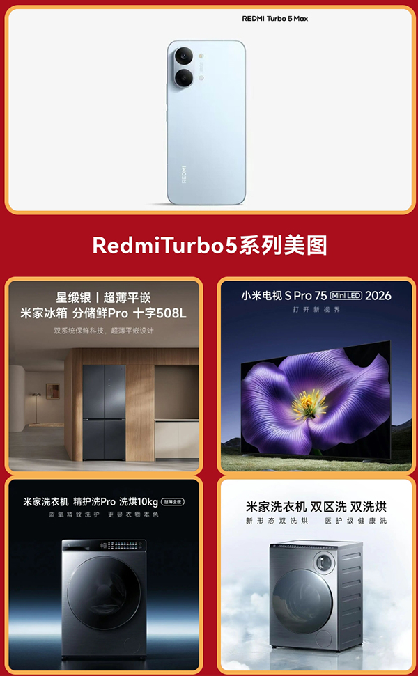 2026西安市迎新春银龄大集【以旧换新专区】，买手机、家电超划算！ -西安老博会 (6).jpg