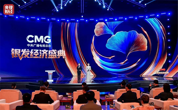 1772077951713794.png “CMG银发经济盛典”闭门交流会在西安成功举办,共探产业新风向-西安老博会 (1).png