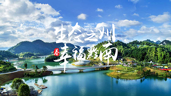 3月向黔行！“黔南启新程”全国康养企业考察对接活动开启报名-广州老博会 (3).png