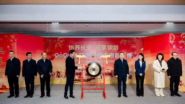 1772436851879722.jpg 2026西安市迎新春银龄大集圆满落幕!银发盛宴暖民心,养老发展启新篇-西安老博会 (1).jpg