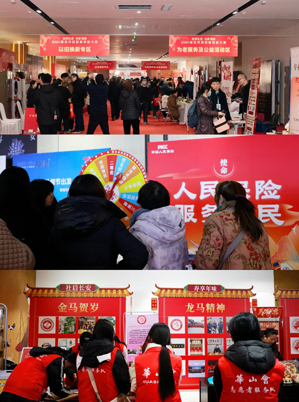 1772436874494805.jpg 2026西安市迎新春银龄大集圆满落幕!银发盛宴暖民心,养老发展启新篇-西安老博会 (10).jpg