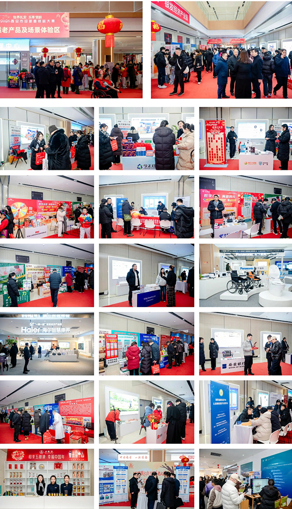 1772436887905995.jpg 2026西安市迎新春银龄大集圆满落幕!银发盛宴暖民心,养老发展启新篇-西安老博会 (9).jpg