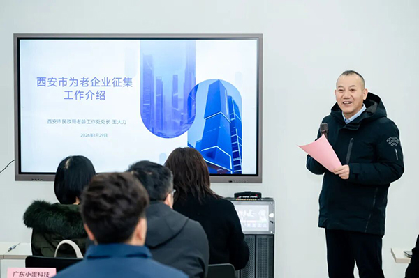 1772436903244162.jpg 2026西安市迎新春银龄大集圆满落幕!银发盛宴暖民心,养老发展启新篇-西安老博会 (3).jpg