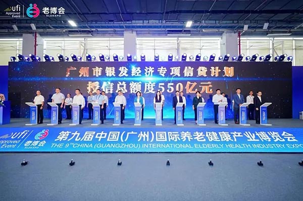 广州老博会纳入“广州市银发经济新场景”-2026老博会 (6).jpg