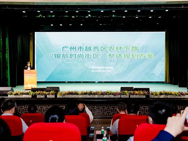 广州老博会纳入“广州市银发经济新场景”-2026老博会 (9).jpg