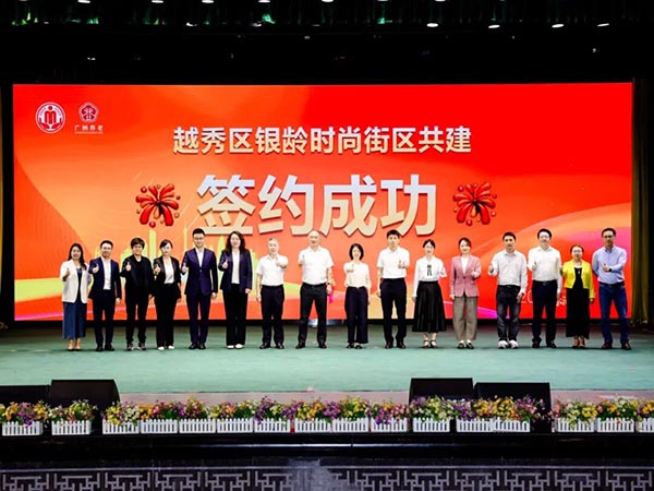 广州老博会纳入“广州市银发经济新场景”-2026老博会 (10).jpg