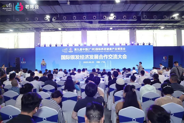 拾光共链·银发新生态，第十届广州老博会全新主题出炉，六大亮点抢先剧透 (14).png