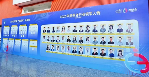 拾光共链·银发新生态，第十届广州老博会全新主题出炉，六大亮点抢先剧透 (5).jpg