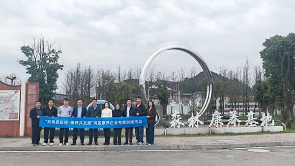 深化粤黔康养合作，全国康养企业（黔南）考察对接活动成功举办-2026广州老博会 (11).jpg