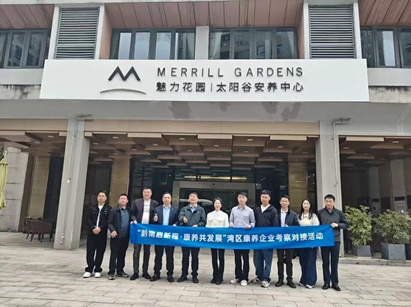 深化粤黔康养合作，全国康养企业（黔南）考察对接活动成功举办-2026广州老博会 (8).jpg