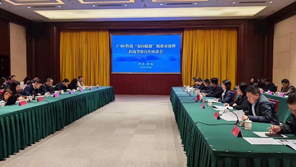 深化粤黔康养合作，全国康养企业（黔南）考察对接活动成功举办-2026广州老博会 (9).jpg