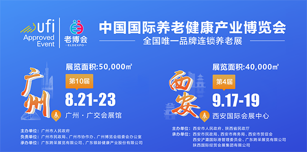 今天是特别的一天！广州老博会“158”！西安老博会“185”！-2026老博会 (4).png