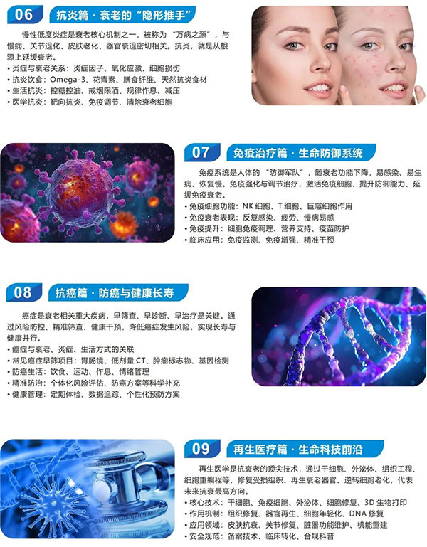 1776240464989488.jpg 邀请函 第十届广州老博会“抗衰老科普馆”全面启动招募!-2026广州老博会 (3).jpg