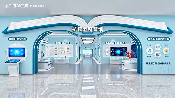 1776240494311247.jpg 邀请函 第十届广州老博会“抗衰老科普馆”全面启动招募!-2026广州老博会 (1).jpg