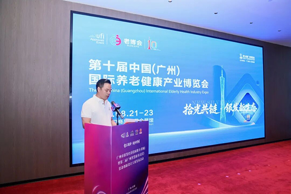 拾光共链 银发新生态，第十届广州老博会十周年战略重磅发布-2026老博会 (6).jpg