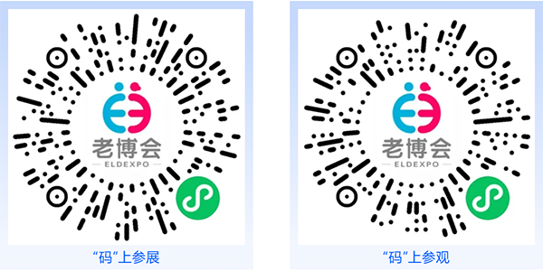 拾光共链 银发新生态，第十届广州老博会十周年战略重磅发布-2026老博会 (5).png