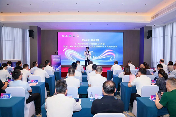 智汇银龄，链动黄埔  广州市银发经济招商推介(黄埔)暨第二届广州智慧康养(适老)装备创新设计大赛发布活动成功举办-2026老博会.jpg