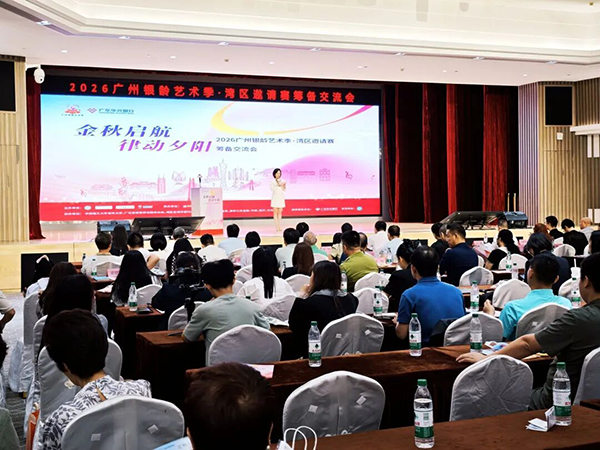 报名规模更大，覆盖范围更广，参赛艺术品类更多，2026广州银龄艺术季筹备启动！-2026老博会 (7).jpg