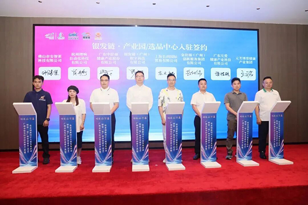 百亿级银发经济项目与创新平台，集中落地广州开发区！-2026广州老博会 (1).jpg