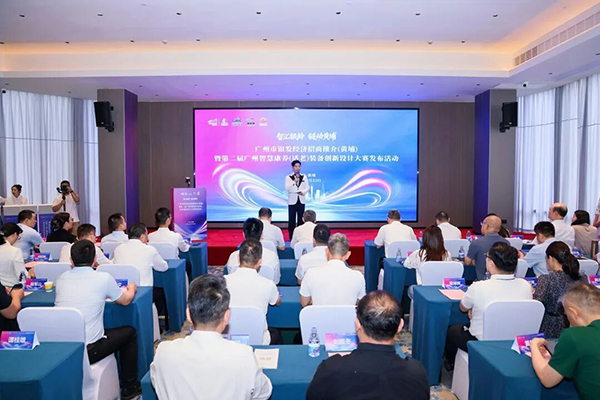 广州日报  广州市银发经济招商推介会成功举办，多项重磅举措锚定银发新生态-2026老博会 (3).jpg