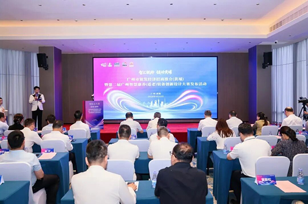 羊城派  广州市银发经济招商推介活动于黄埔区举办，助力重点项目加速落地-广州老博会 (3).jpg