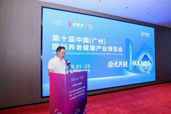 拾光共链·银发新生态，第十届广州老博会十周年战略重磅发布！-2026老博会 (1).jpeg