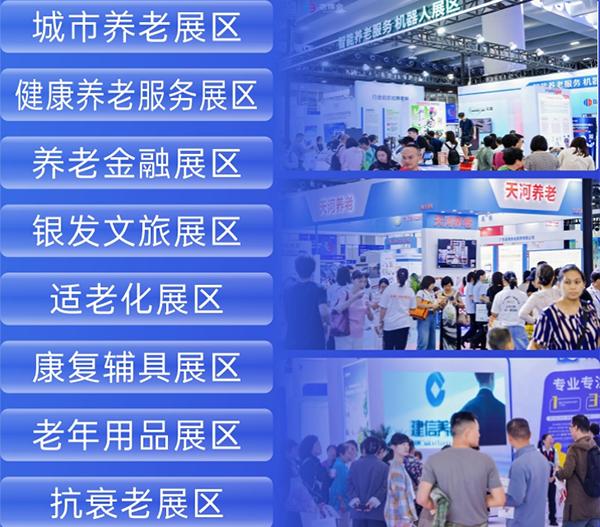 倒计时100天！第十届广州老博会与您相约8月21日-23日！-2026老博会 (1).png