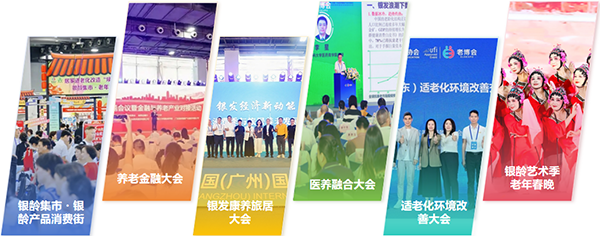 倒计时100天！第十届广州老博会与您相约8月21日-23日！-2026老博会 (2).png