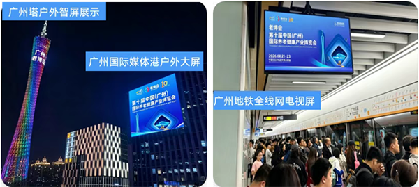 倒计时100天！第十届广州老博会与您相约8月21日-23日！-2026老博会 (6).png