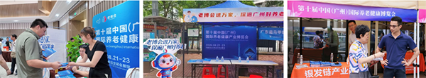 倒计时100天！第十届广州老博会与您相约8月21日-23日！-2026老博会 (7).png