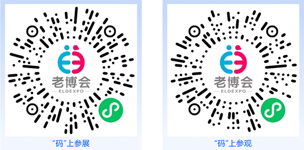 倒计时100天！第十届广州老博会与您相约8月21日-23日！-2026老博会 (9).png