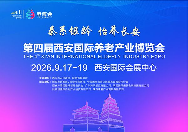 粽香暖银龄！西安银行杯・2026西安市迎端午银龄大集6月18日开市，3天不打烊！ (3).jpg