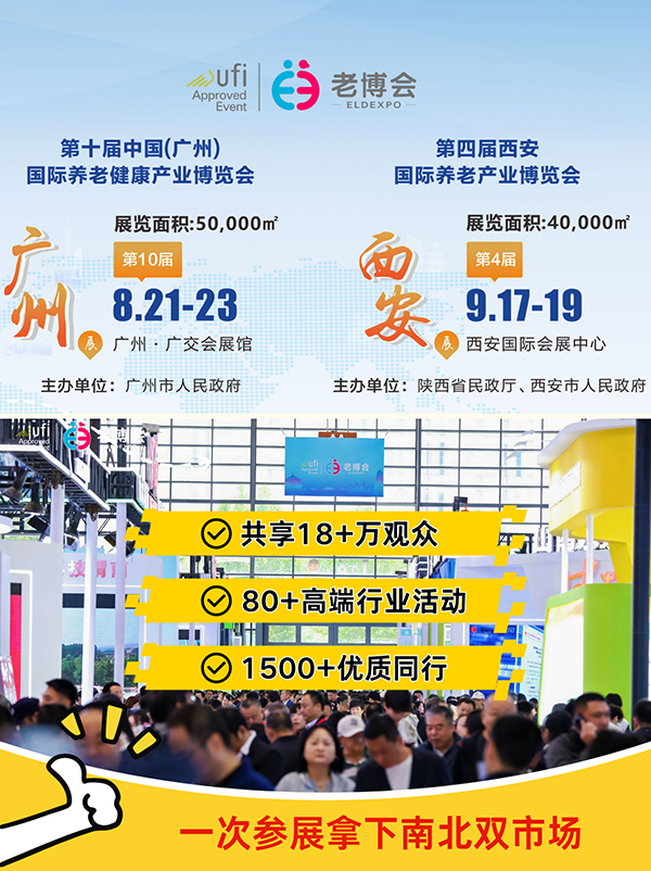 老博会2026时间及地点，看这篇就够了!-2026老博会 (3).png