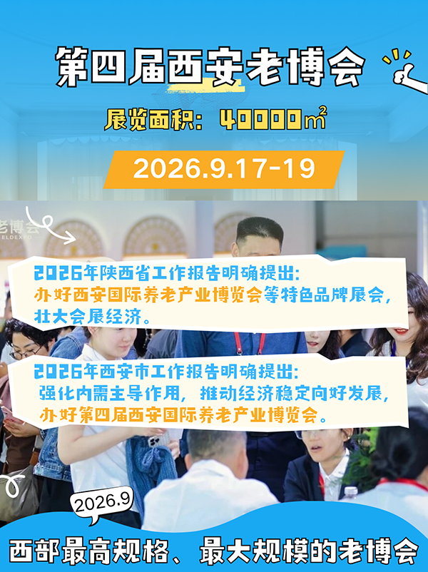 老博会2026时间及地点，看这篇就够了!-2026老博会 (7).png