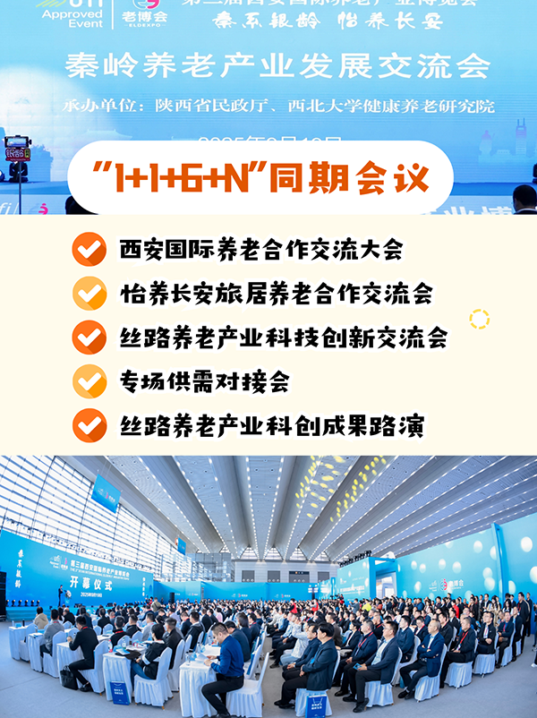 老博会2026时间及地点，看这篇就够了!-2026老博会 (8).png