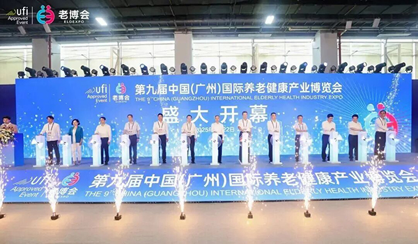 拾光共链·银发新生态，第十届广州老博会邀您抢占湾区银发风口-2026广州老博会 (3).jpg