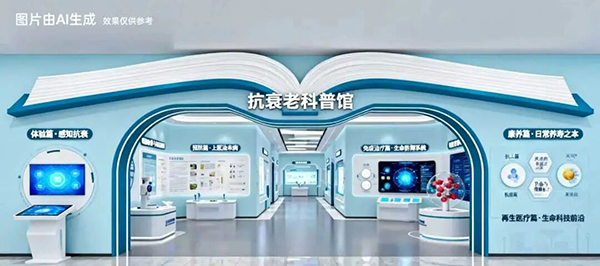 拾光共链·银发新生态，第十届广州老博会邀您抢占湾区银发风口-2026广州老博会 (1).jpg