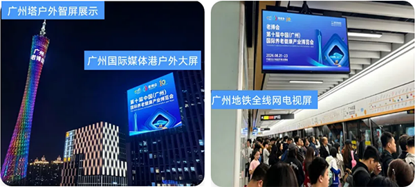 拾光共链·银发新生态，第十届广州老博会邀您抢占湾区银发风口-2026广州老博会 (10).png